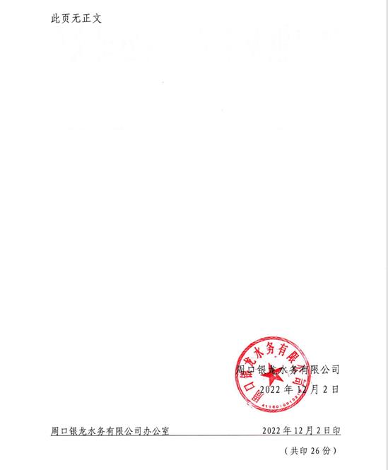 關(guān)于延長受疫情影響企業(yè)及個體工商戶費(fèi)用緩繳期和欠費(fèi)不停供政策免申即享實施方案通知